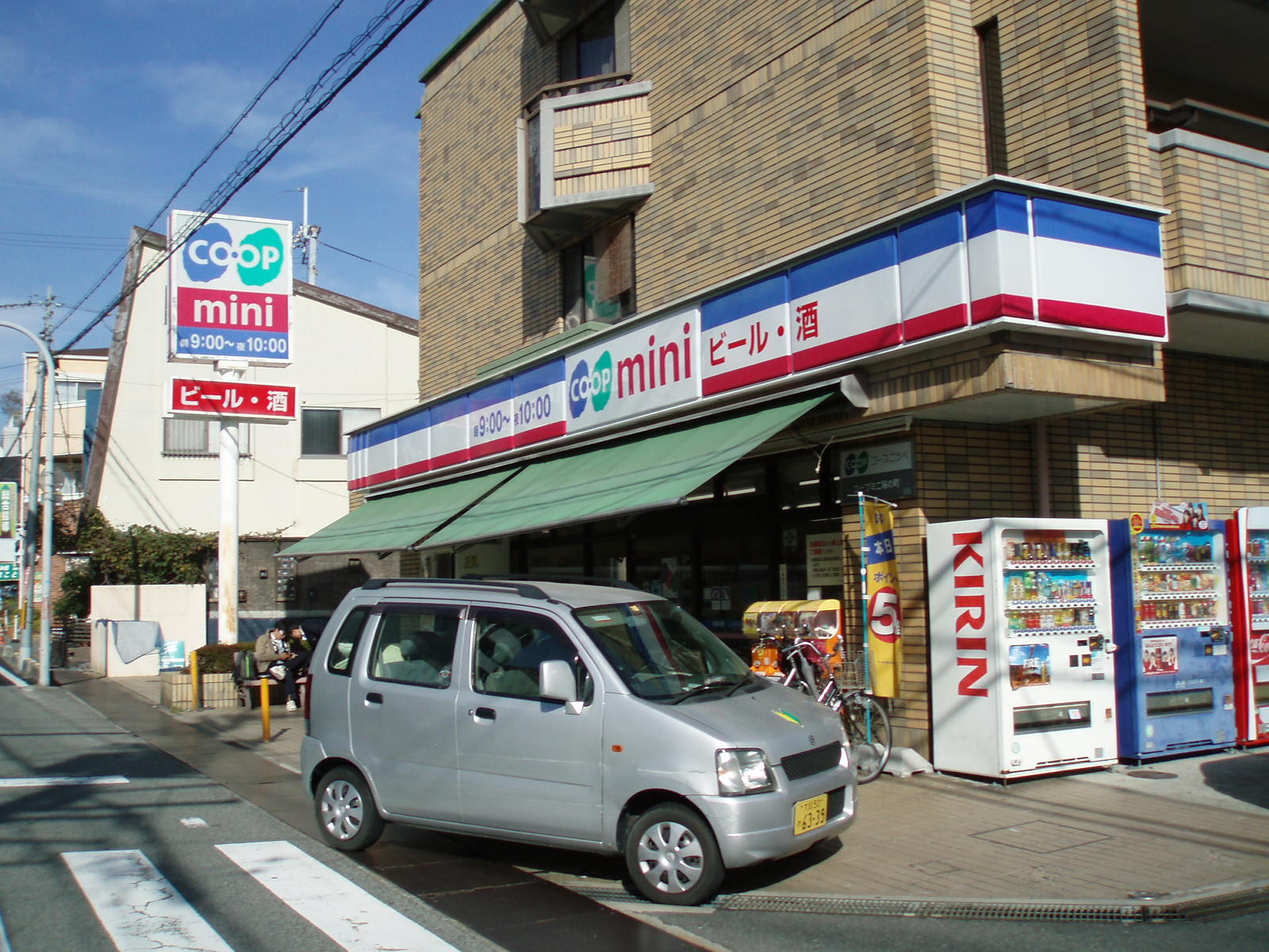スーパー　コープこうべコープミニ桜の町（スーパー）まで960m