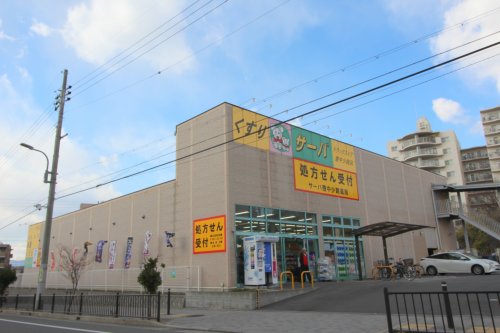 ドラックストア　ドラッグストアサーバ豊中少路店（ドラッグストア）まで764m