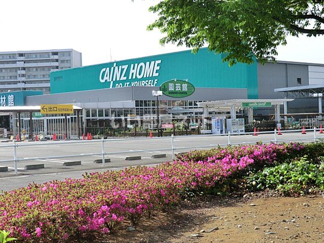 ホームセンター　カインズホーム（ホームセンター）まで937m