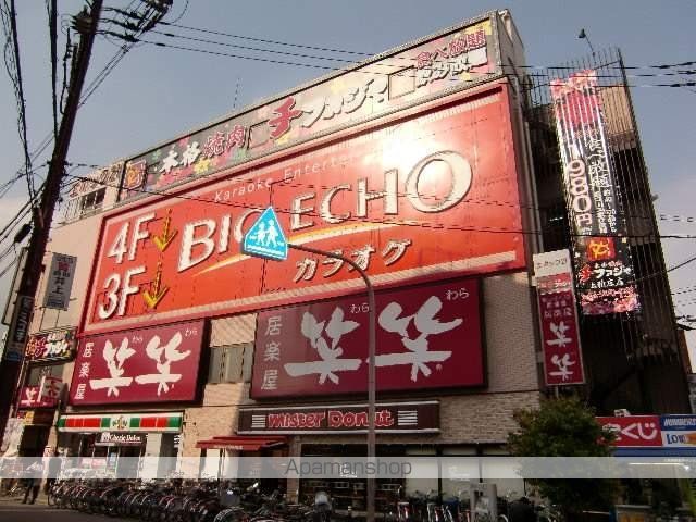 その他　ビッグエコー（その他）まで850m