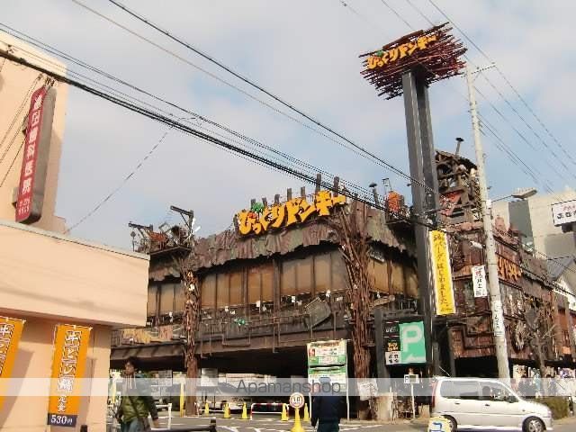 飲食店　びっくりドンキー（飲食店）まで450m