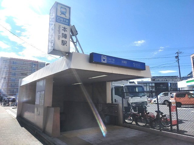 その他　地下鉄東山線　本陣駅（その他）まで500m