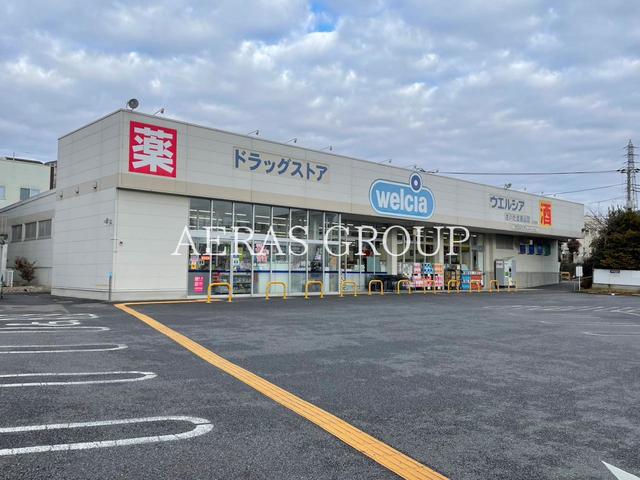 ドラックストア　ウエルシアさいたま原山店（ドラッグストア）まで385m