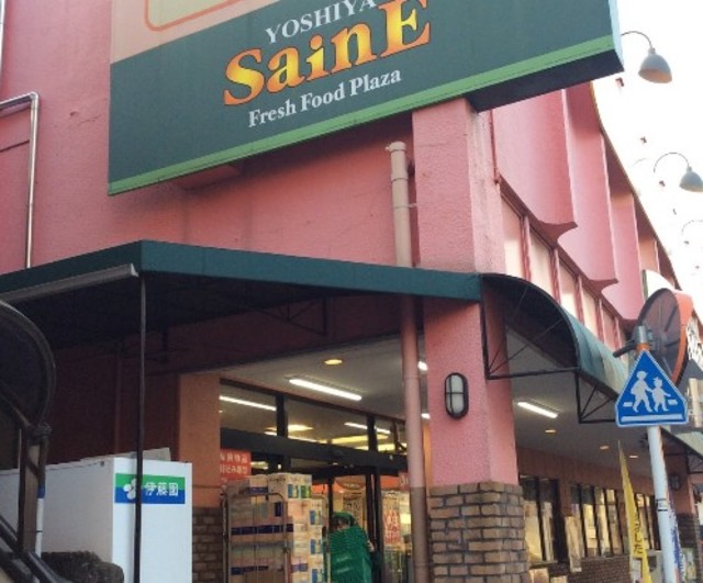 スーパー　よしや大谷口店（スーパー）まで711m