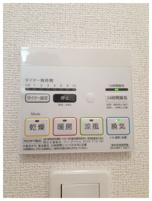 その他設備