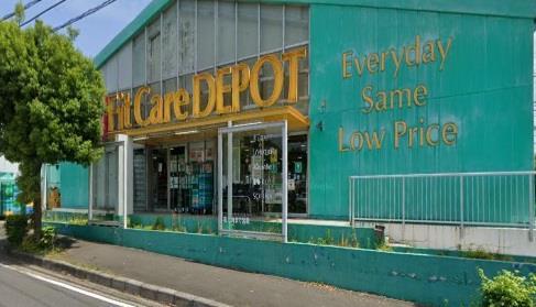 ドラックストア　Fit　Care　DEPOT中川店（ドラッグストア）まで799m