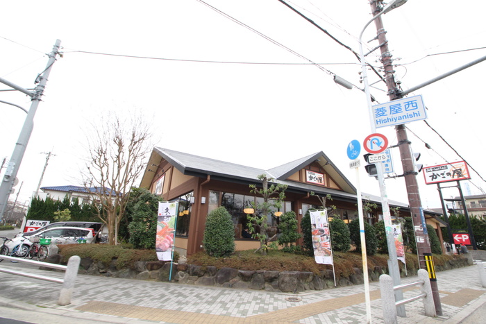 飲食店　かごの屋 菱屋西店（飲食店）まで168m