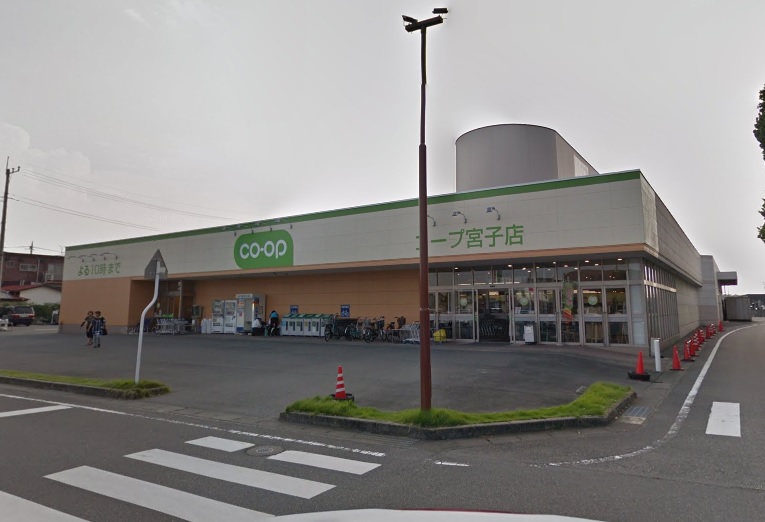 スーパー　コープ宮子店（スーパー）まで746m