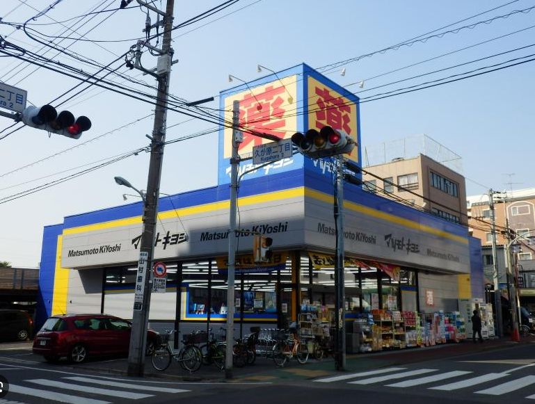 【大田区久が原のマンションのドラックストア】