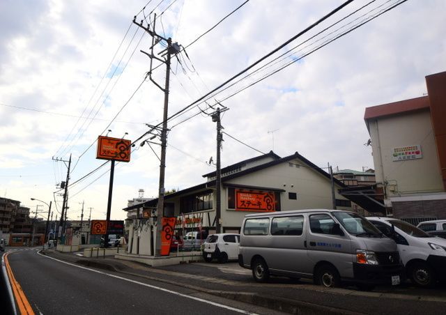 飲食店　ステーキ宮戸塚平戸店（飲食店）まで130m