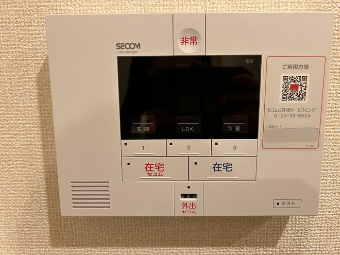 セキュリティ