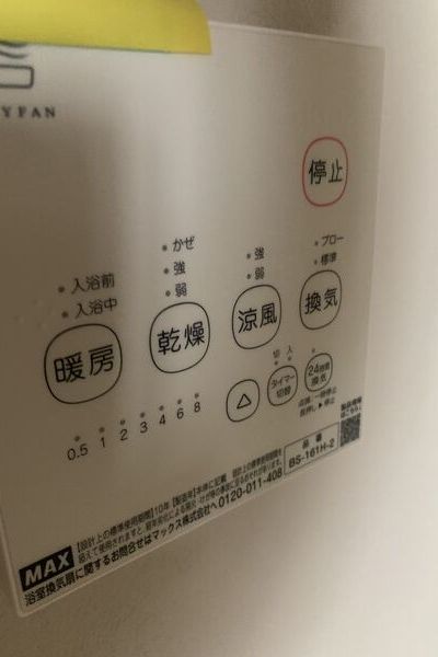 【札幌市豊平区月寒西二条のマンションのその他設備】