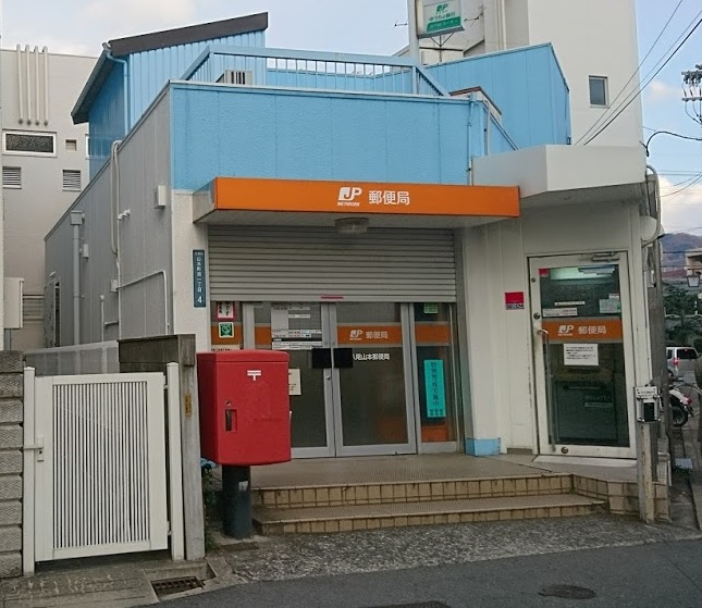 【八尾市山本町南のマンションの郵便局】