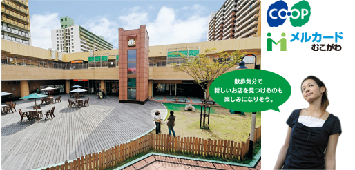 【西宮市古川町のマンションのショッピングセンター】