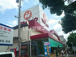スーパー　マルキョウ早岐店（スーパー）まで1888m