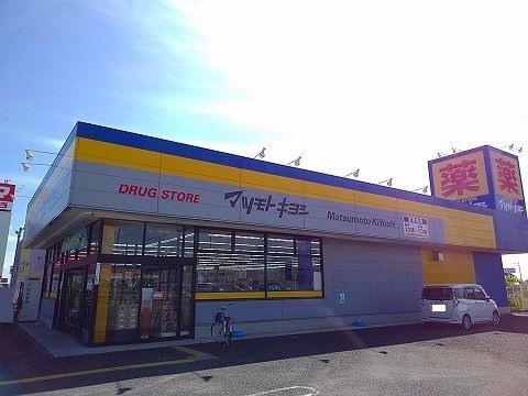 【那須塩原市北栄町のアパートのドラックストア】