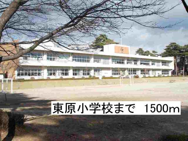 【那須塩原市北栄町のアパートの小学校】