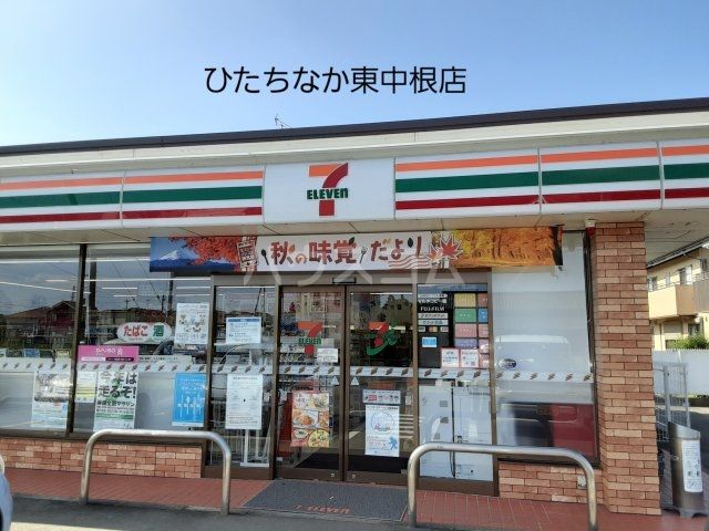 コンビニ　セブンイレブン ひたちなか東中根店（コンビニ）まで402m