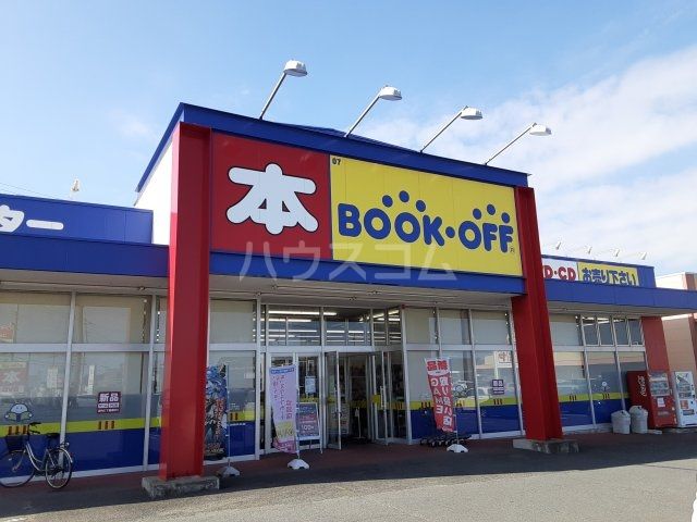 その他　BOOKOFF(ブックオフ) ひたちなか馬渡店（その他）まで1118m