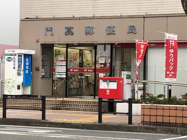 郵便局　（郵便局）まで350m