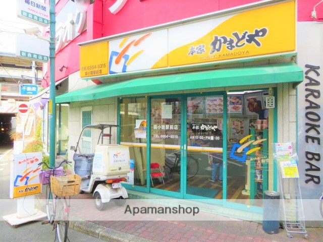 飲食店　本家かまどや 森小路駅前店（飲食店）まで281m