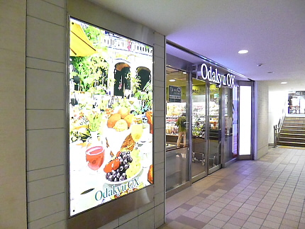 スーパー　Odakyu OX(小田急OX) 代々木上原店（スーパー）まで979m