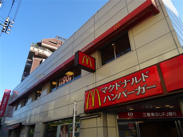 その他　マクドナルド 駒場東大前店（その他）まで598m