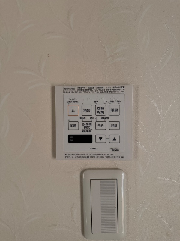 その他　浴室乾燥もしっかり付いております。