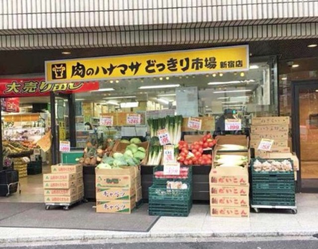 スーパー　肉のハナマサ大久保店（スーパー）まで374m