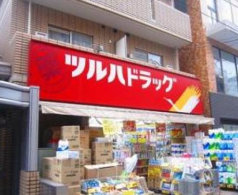 ドラックストア　ツルハドラッグ大井1丁目店（ドラッグストア）まで219m