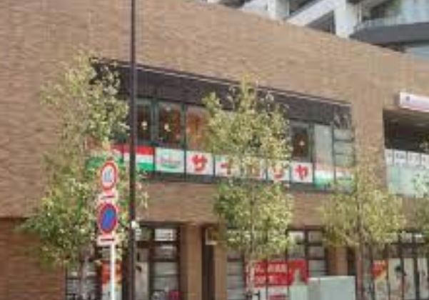 飲食店　サイゼリヤ品川区役所前店（飲食店）まで221m