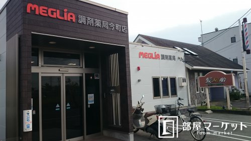 ドラックストア　トヨタ生協メグリアハートプラザ調剤薬局今町店（ドラッグストア）まで494m