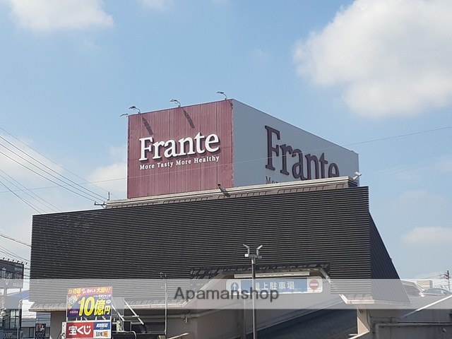 スーパー　フランテ（スーパー）まで743m