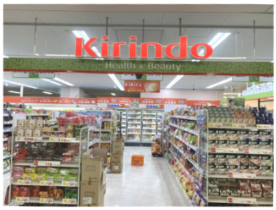 ドラックストア　キリン堂 アスモ大和郡山店（ドラッグストア）まで395m