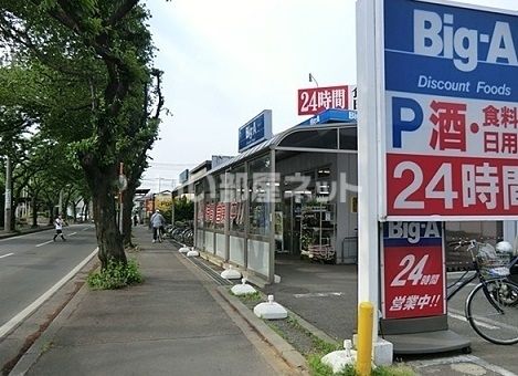 スーパー　ビッグ・エー大井亀久保店（スーパー）まで974m