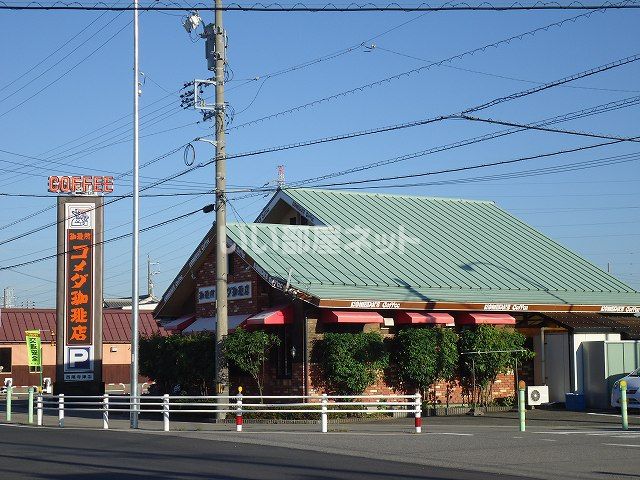 飲食店　コメダ珈琲店 西尾寺津店（飲食店）まで364m