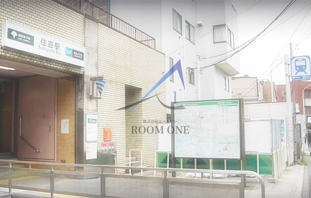 その他　住吉駅（その他）まで1461m