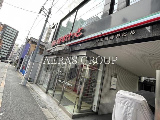 スーパー　まいばすけっと 神楽坂駅西（スーパー）まで297m