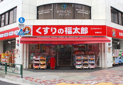 ドラックストア　くすりの福太郎東陽町3丁目店（ドラッグストア）まで300m