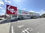ドラックストア　スギドラッグ ことぶき店（ドラッグストア）まで302m
