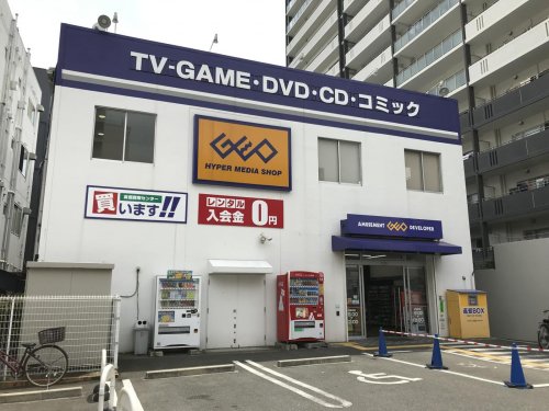 レンタルビデオ　ゲオ三国本町店（レンタルビデオ）まで561m