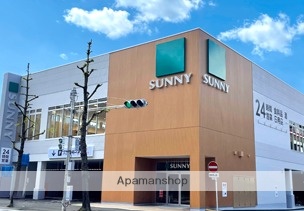 スーパー　サニー博多住吉店（スーパー）まで276m