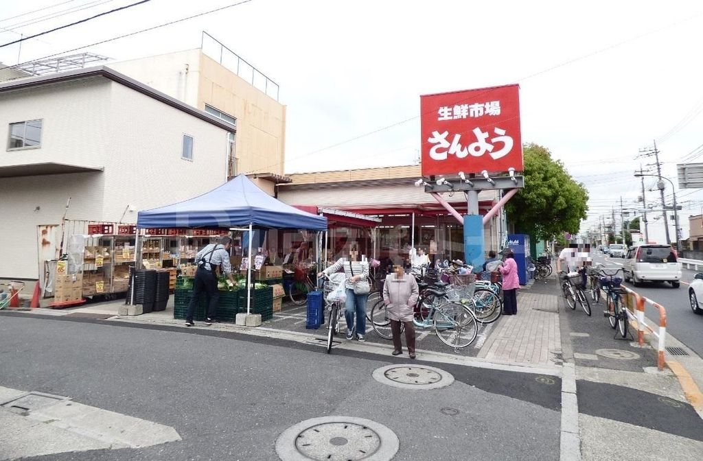 スーパー　生鮮市場　さんよう（スーパー）まで520m