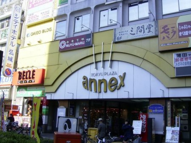 スーパー　蒲田プラザ東急ストア（スーパー）まで198m