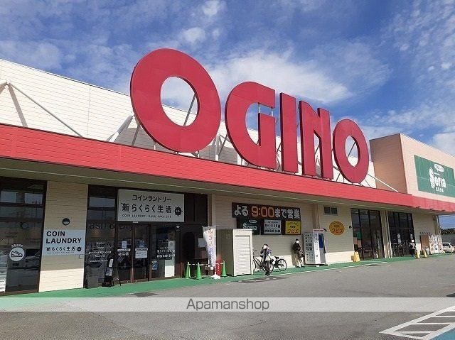 スーパー　オギノ田富店（スーパー）まで300m
