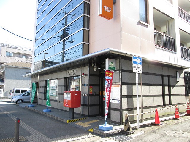 郵便局　長津田郵便局（郵便局）まで549m