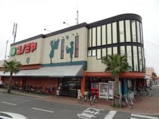 スーパー　コノミヤ枚方店（スーパー）まで627m
