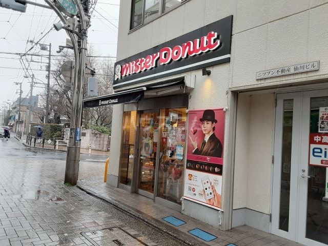 飲食店　ミスタードーナツ 仙川ショップ（飲食店）まで513m