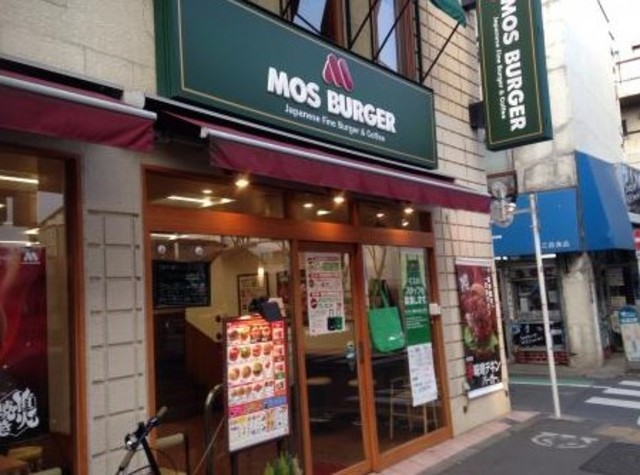 飲食店　モスバーガーR20桜上水店（飲食店）まで246m