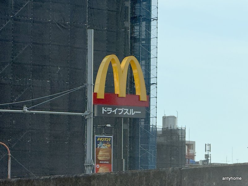 飲食店　マクドナルド 緑地北店（飲食店）まで875m